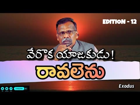 General Introduction to the Bible