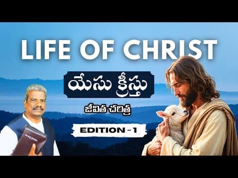 Life of Christ — Introduction